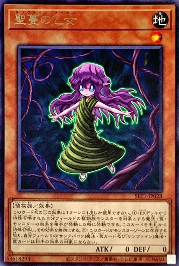 Yugioh SLT1-JP028 Sunvine Maiden | Rare