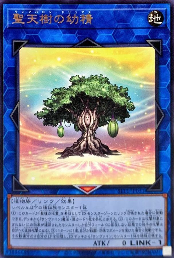 Yugioh SLT1-JP031 Sunavalon Dryas | Rare