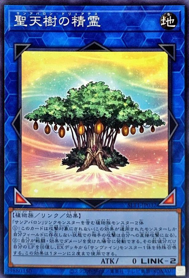 Yugioh SLT1-JP032 Sunavalon Dryades | Normal