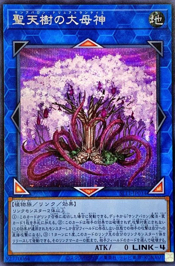 Yugioh SLT1-JP034 Sunavalon Dryatrentiay | Secret