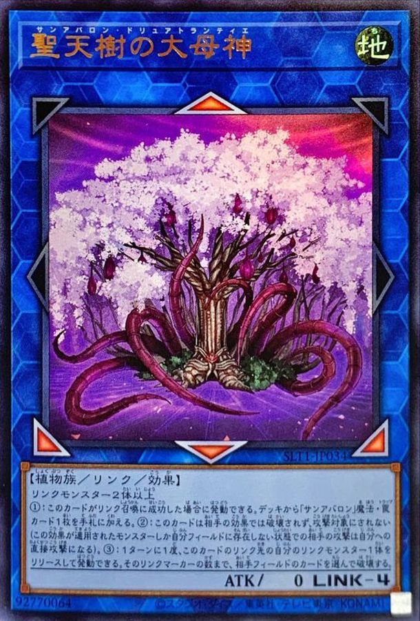 Yugioh SLT1-JP034 Sunavalon Dryatrentiay | Ultra