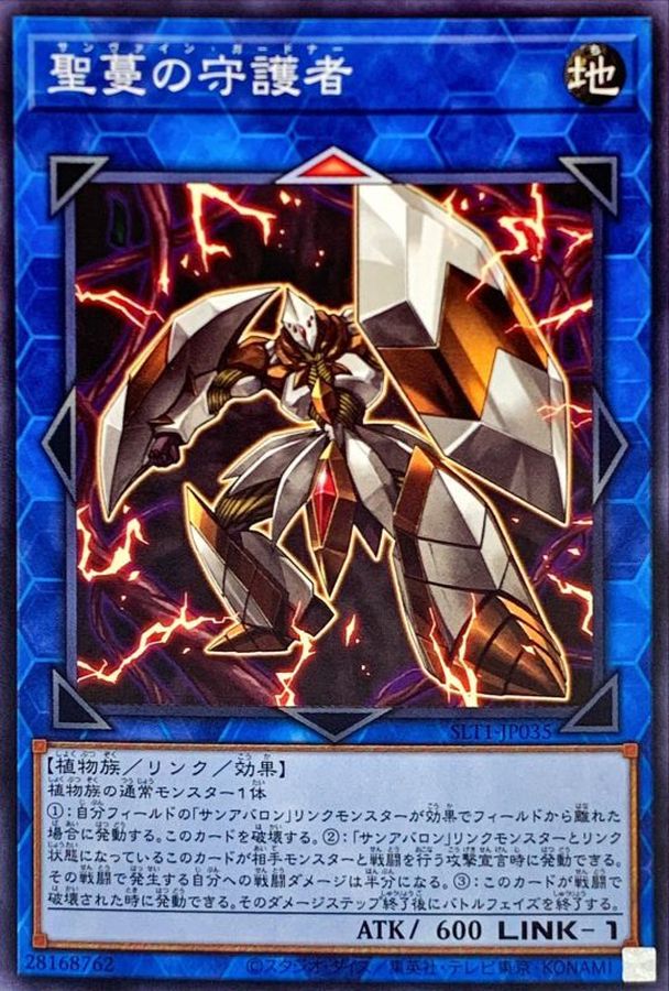 Yugioh SLT1-JP035 Sunvine Gardna | Normal