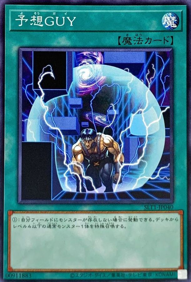 Yugioh SLT1-JP040 Unexpected Dai | Normal