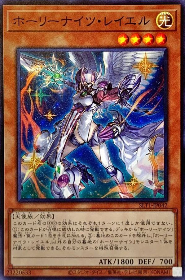 Yugioh SLT1-JP042 Starry Knight Rayel | Super