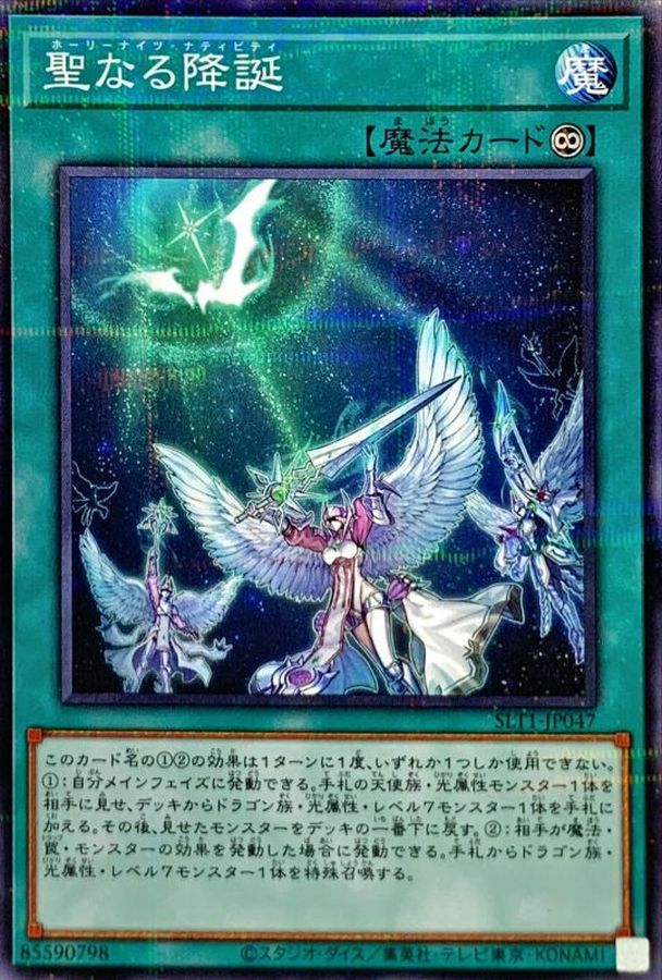 Yugioh SLT1-JP047 Starry Knight Ceremony | Normal parallel