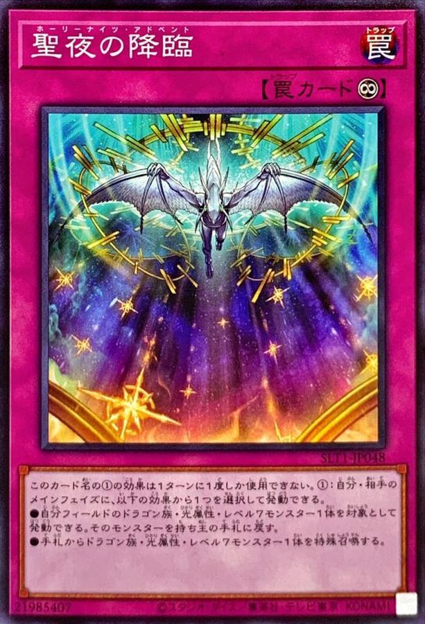 Yugioh SLT1-JP048 Starry Knight Arrival | Normal