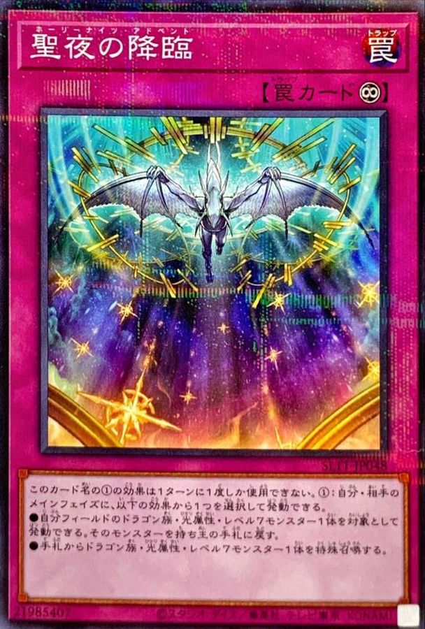 Yugioh SLT1-JP048 Starry Knight Arrival | Normal parallel
