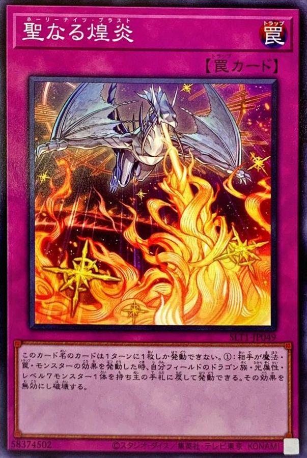 Yugioh SLT1-JP049 Starry Knight Blast | Normal