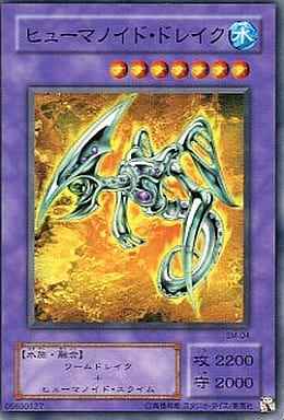 Yugioh SM-04 Humanoid Worm Drake | Normal