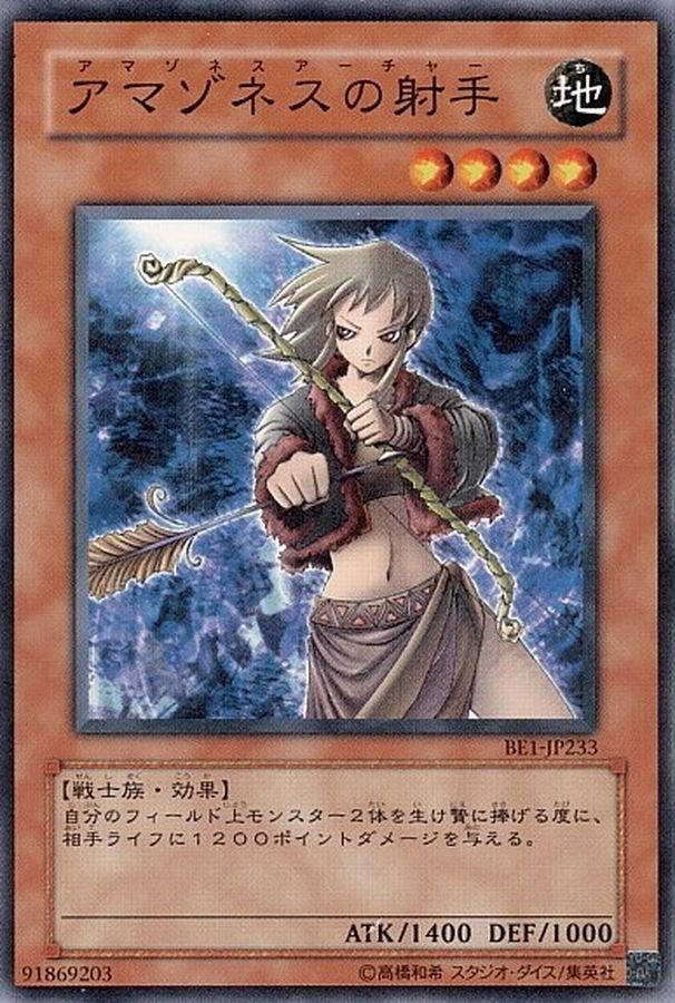 Yugioh SM-31 Amazoness Archer | Normal
