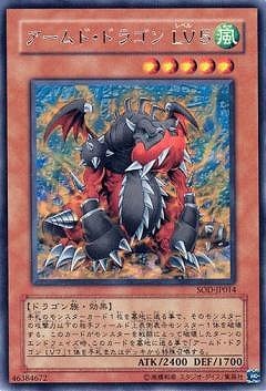 Yugioh SOD-JP014 Armed Dragon LV5 | Rare