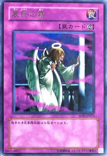 Yugioh SOD-JP053 Enervating Mist | Rare