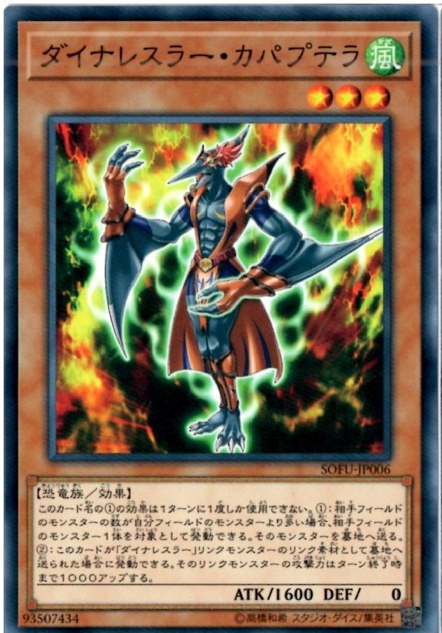 Yugioh SOFU-JP006 Dinowrestler Capaptera | Normal
