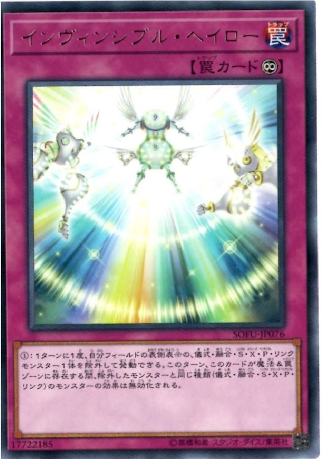 Yugioh SOFU-JP076 Invincibility Barrier | Rare