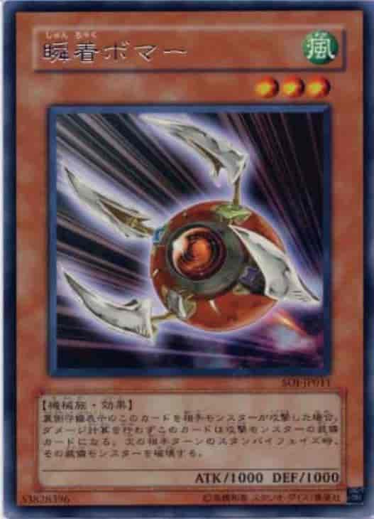 Yugioh SOI-JP011 Adhesive Explosive | Rare