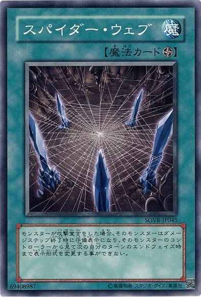 Yugioh SOVR-JP045 Spider Web | Normal