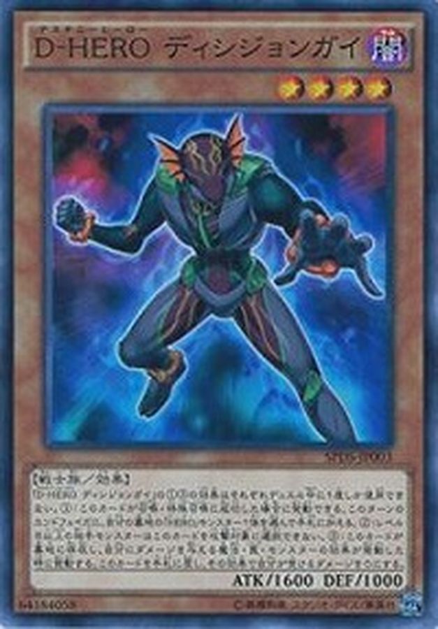 Yugioh SPDS-JP003 Destiny HERO Decider | Normal