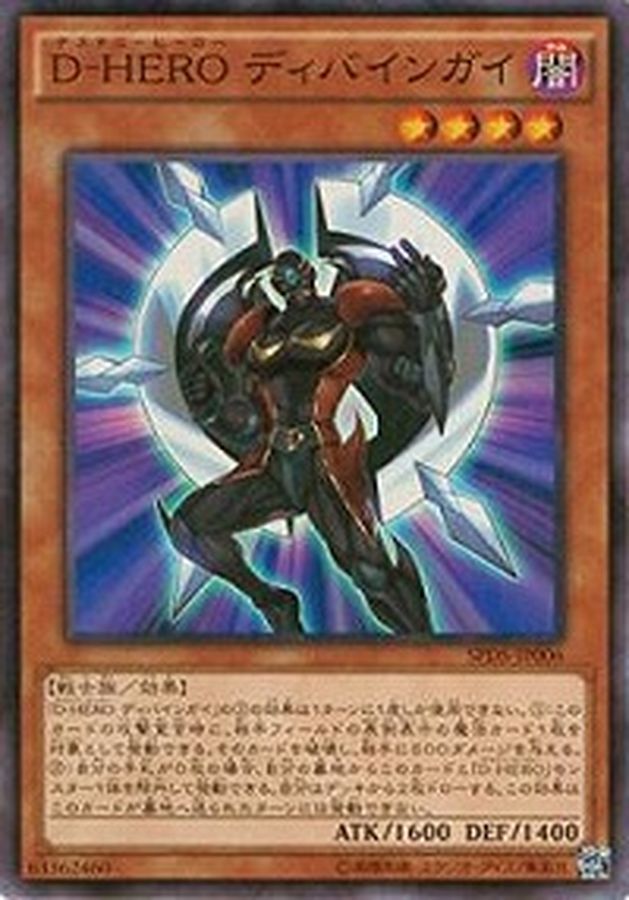 Yugioh SPDS-JP006 Destiny HERO Celestial | Super