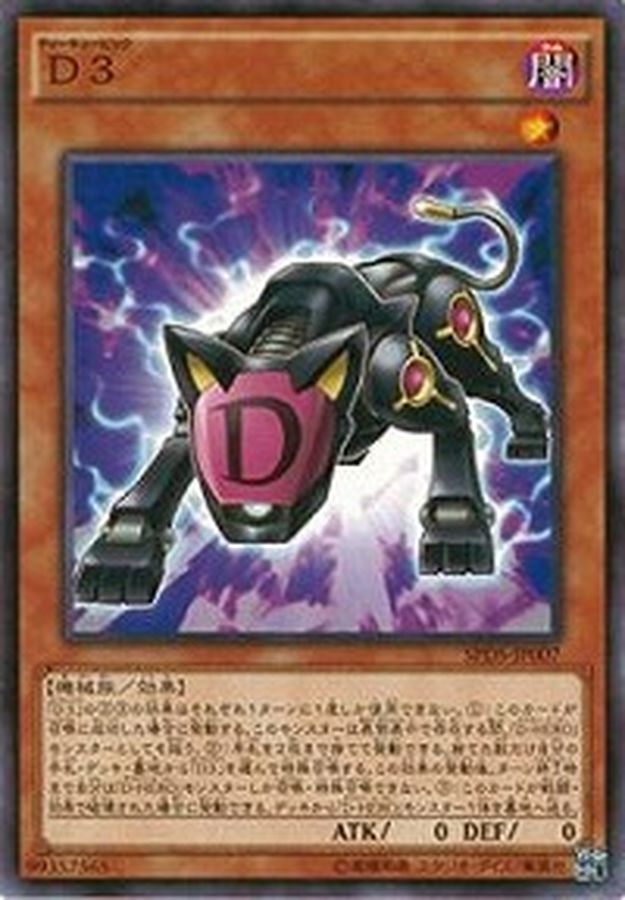 Yugioh SPDS-JP007 D 3 | Normal