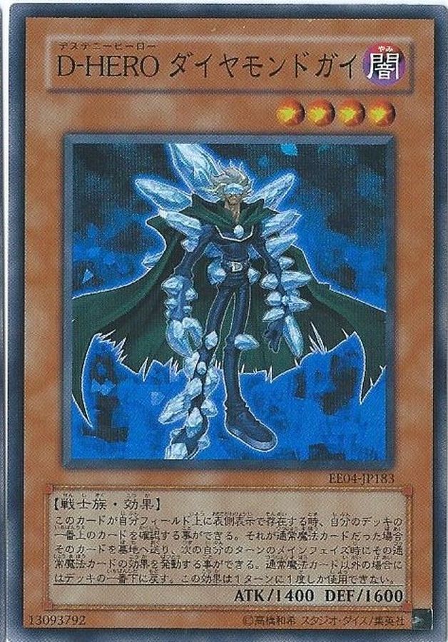 Yugioh SPDS-JP009 Destiny HERO Diamond Dude | Normal