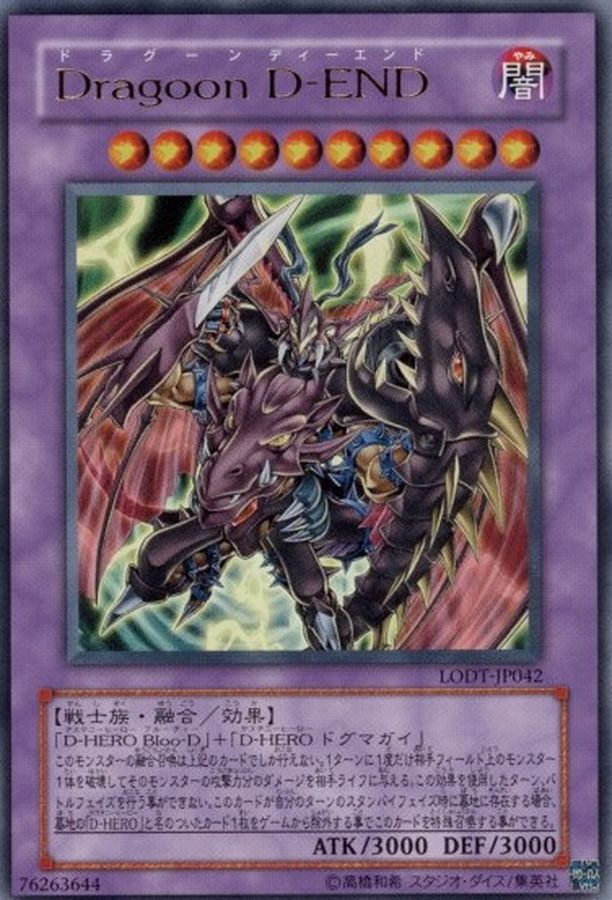 Yugioh SPDS-JP013 DRagoonDEND | Normal parallel
