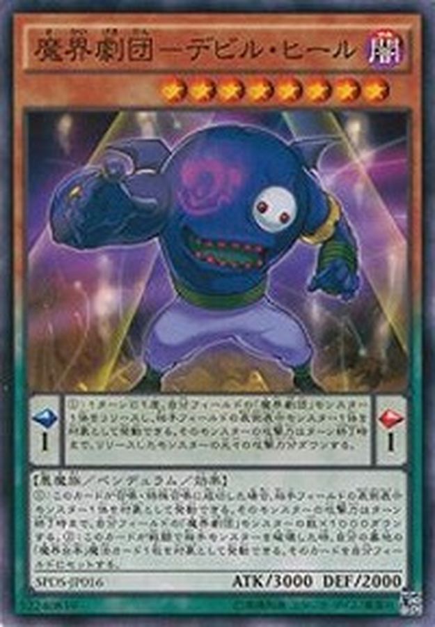 Yugioh SPDS-JP016 Abyss Actor Evil Heel | Normal