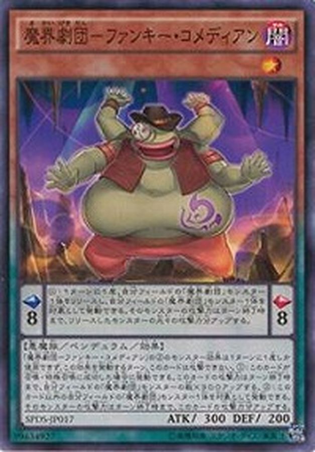 Yugioh SPDS-JP017 Abyss Actor Funky Comedian | Normal