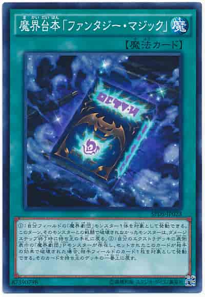 Yugioh SPDS-JP023 Abyss Script Fantasy Magic | Normal