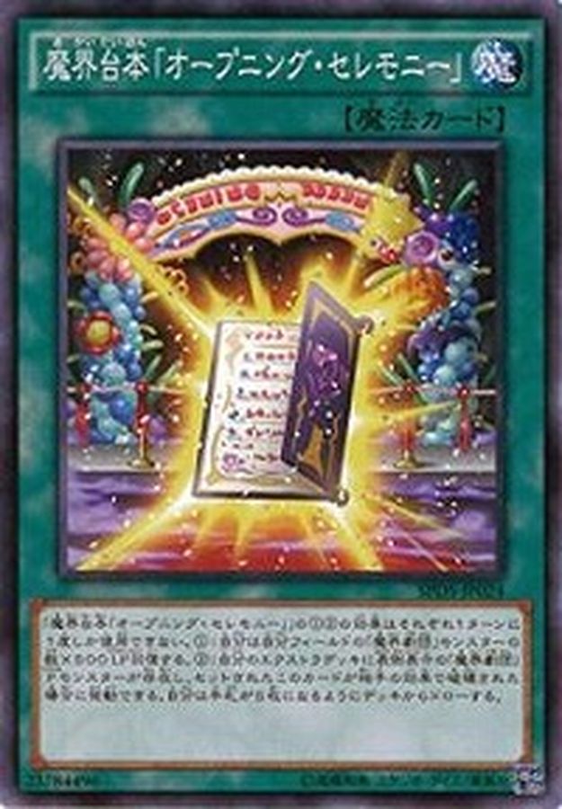 Yugioh SPDS-JP024 Abyss Script Opening Ceremony | Normal parallel