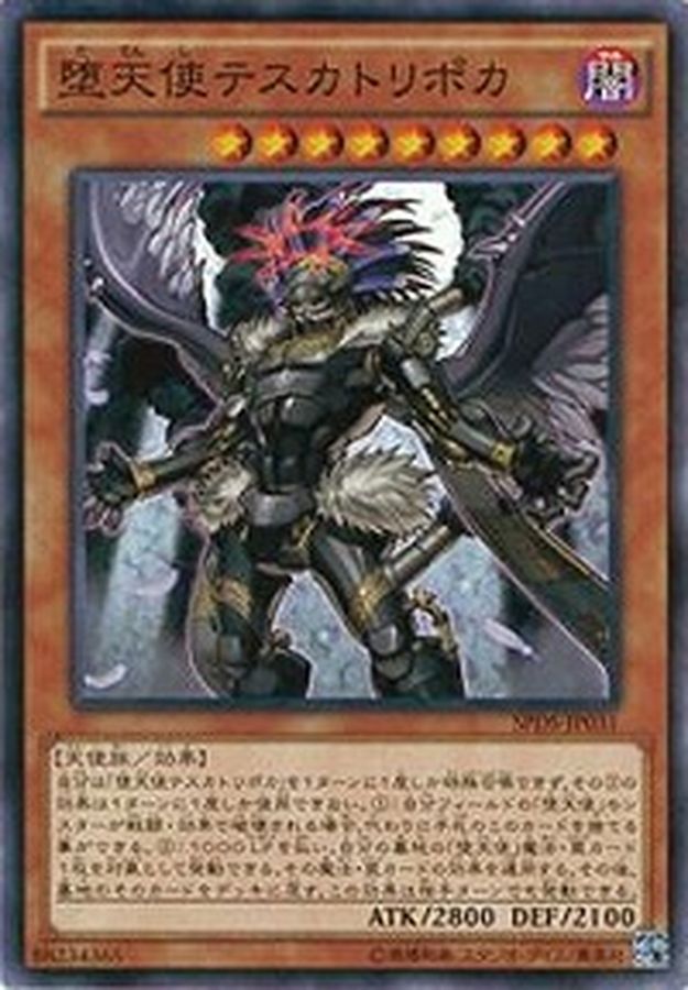 Yugioh SPDS-JP031 Darklord Tezcatlipoca | Normal