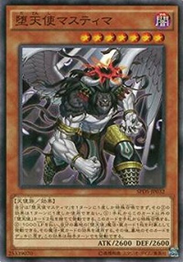 Yugioh SPDS-JP032 Darklord Nasten | Normal parallel