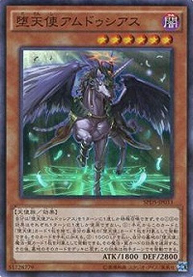 Yugioh SPDS-JP033 Darklord Amdusc | Super