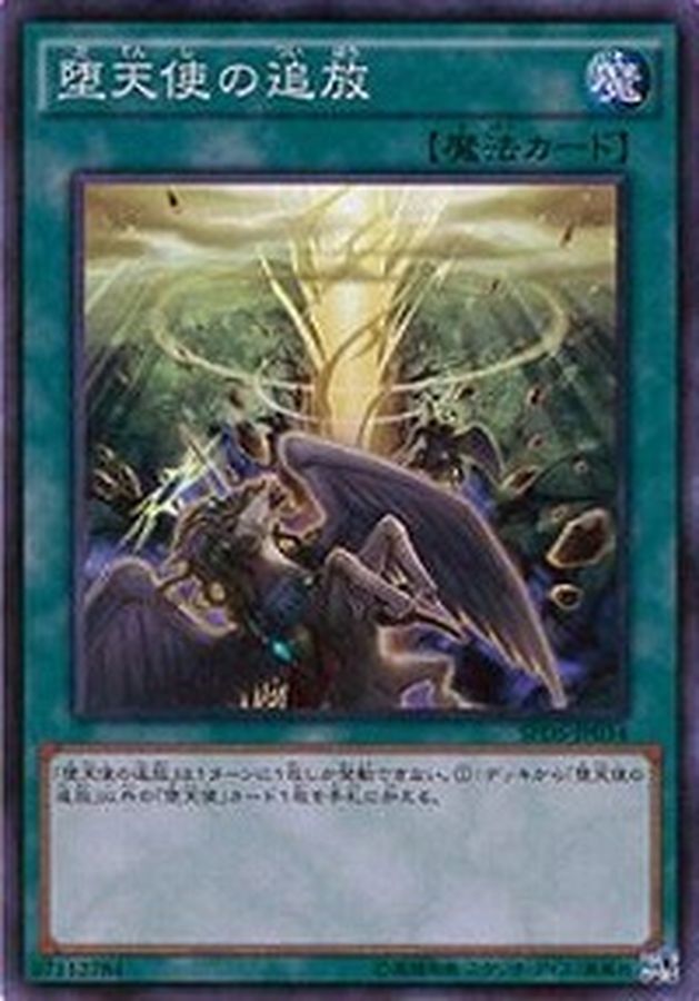Yugioh SPDS-JP034 Banishment of the Darklords | Super