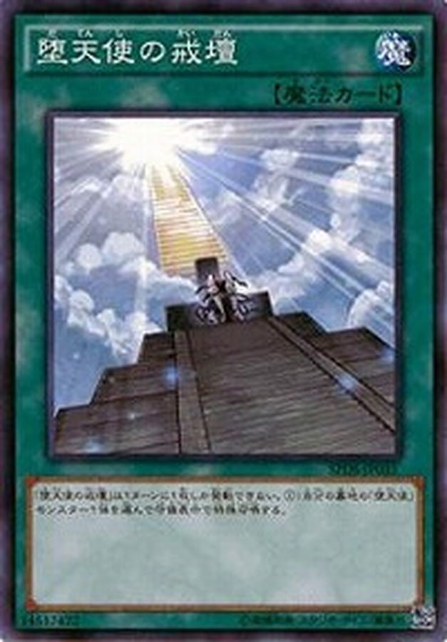Yugioh SPDS-JP035 Darklord Contact | Normal