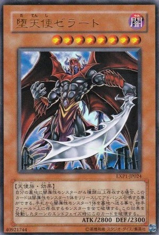 Yugioh SPDS-JP041 Darklord Zerato | Normal