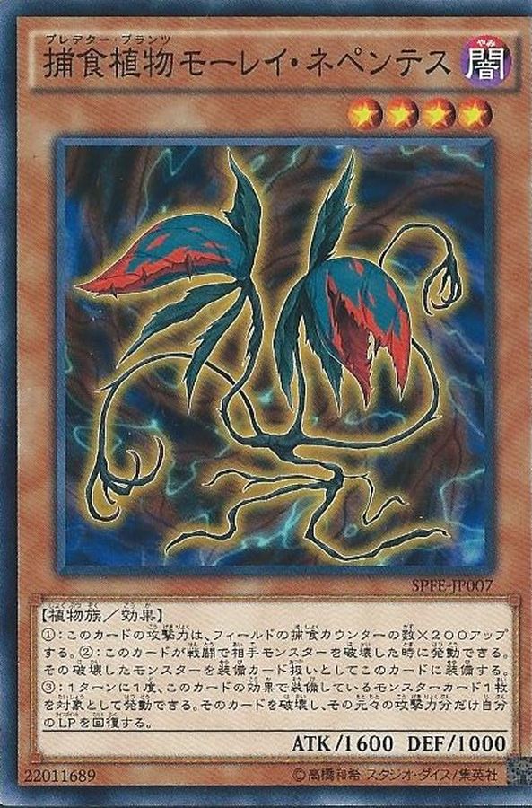 Yugioh SPFE-JP007 Predaplant Moray Nepenthes | Normal