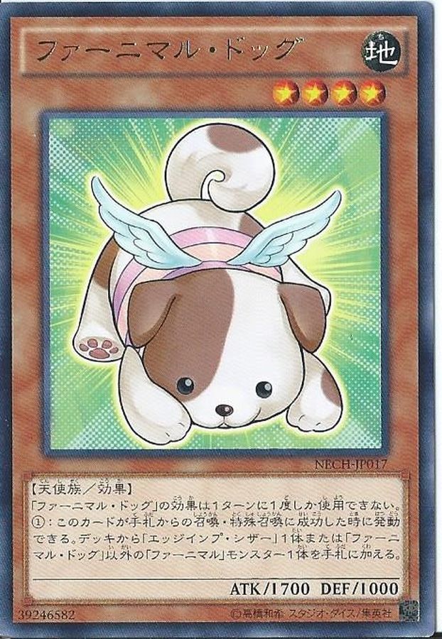 Yugioh SPFE-JP016 Fluffal Dog | Normal parallel
