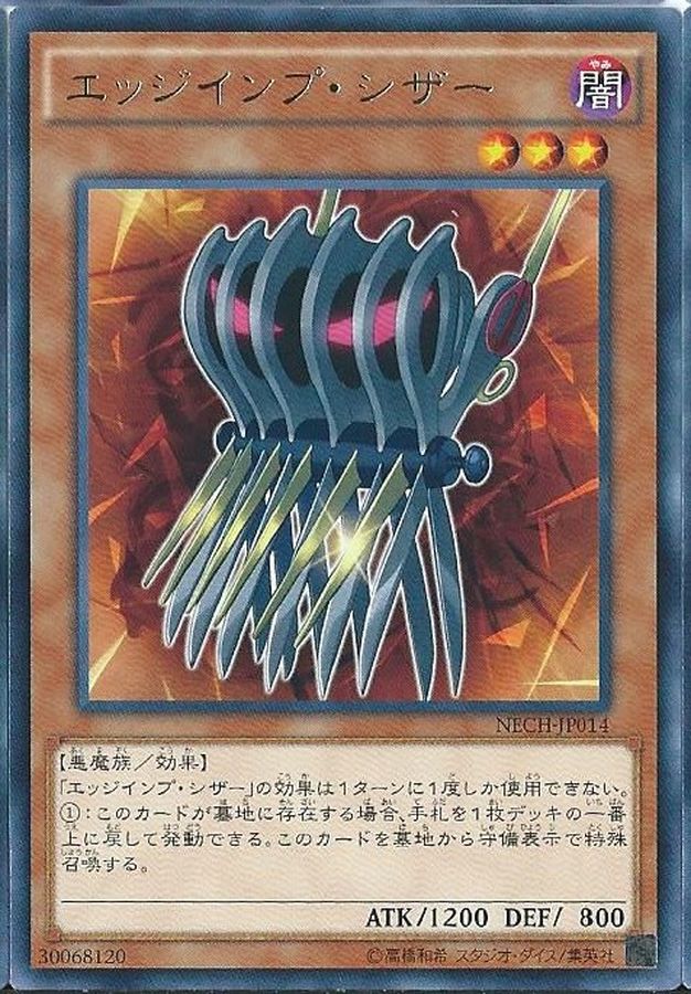 Yugioh SPFE-JP018 Edge Imp Sabres | Normal