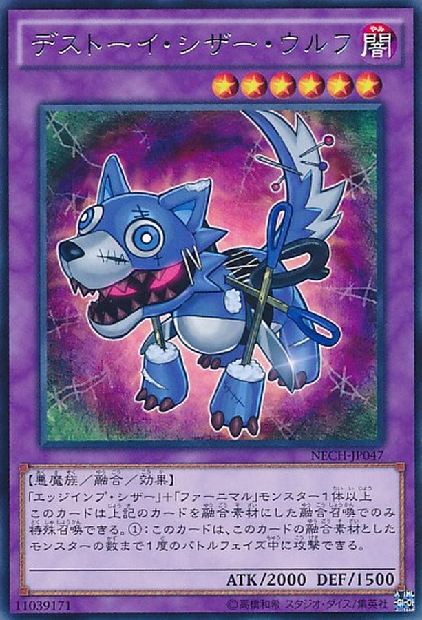 Yugioh SPFE-JP021 Frightfur Wolf | Normal