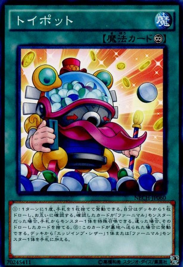 Yugioh SPFE-JP024 Toy Vendor | Normal