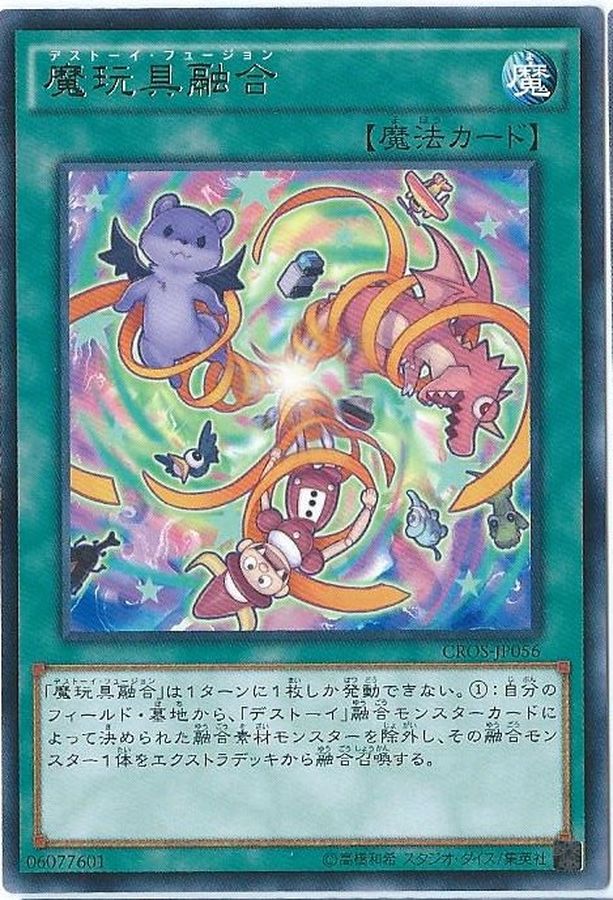 Yugioh SPFE-JP025 Frightfur Fusion | Normal