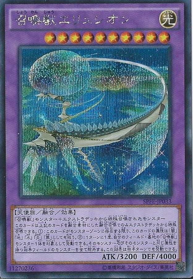 Yugioh SPFE-JP033 Invoked Elysium | Secret