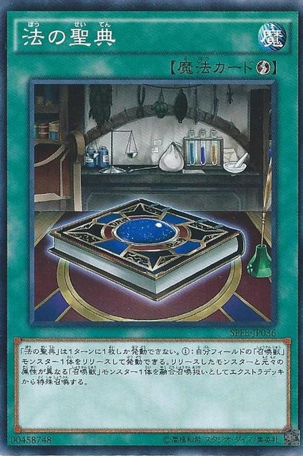 Yugioh SPFE-JP036 The Book of the Law | Normal