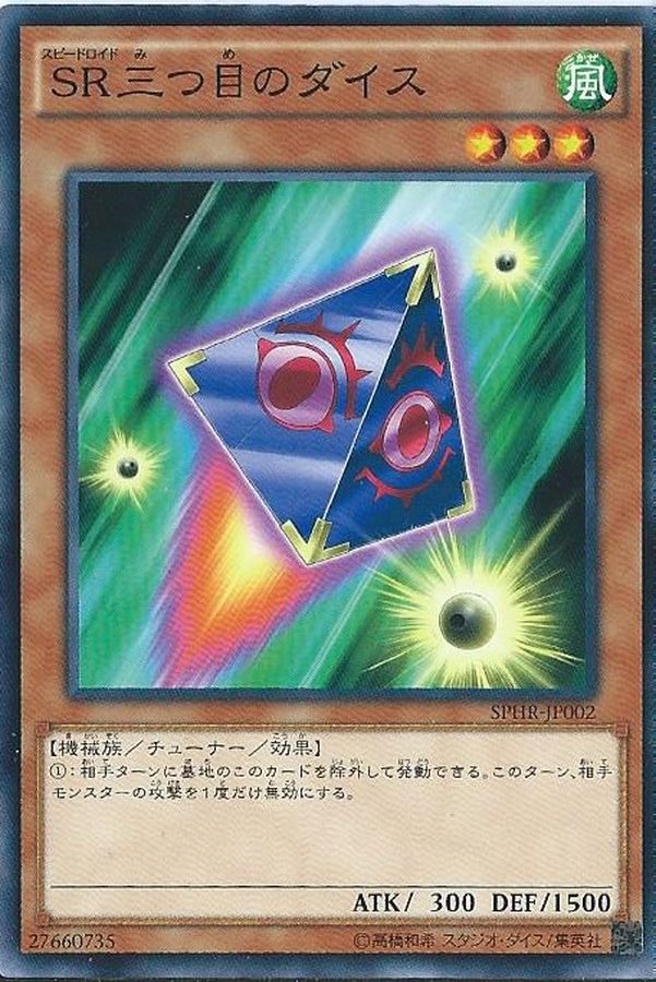 Yugioh SPHR-JP002 Speedroid Tri Eyed Dice | Normal