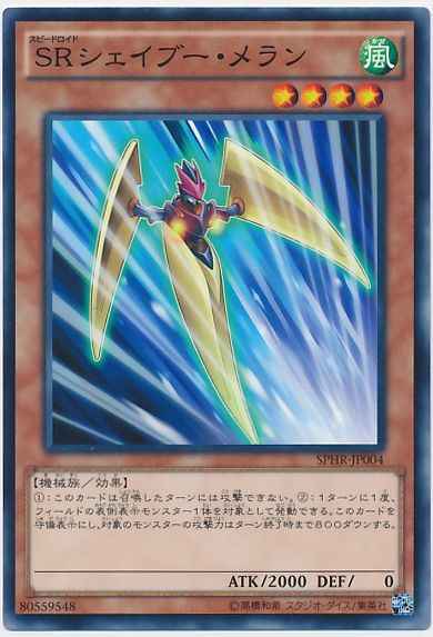 Yugioh SPHR-JP004 Speedroid Razorang | Normal