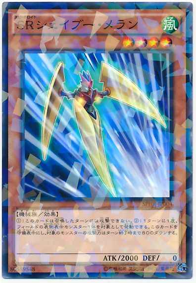 Yugioh SPHR-JP004 Speedroid Razorang | Normal parallel
