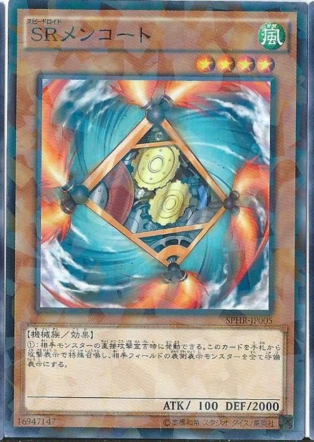 Yugioh SPHR-JP005 Speedroid Menko | Normal