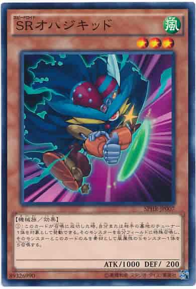 Yugioh SPHR-JP007 Speedroid Ohajikid | Normal