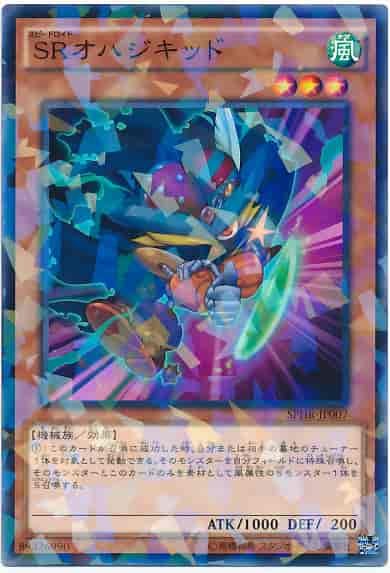 Yugioh SPHR-JP007 Speedroid Ohajikid | Normal parallel