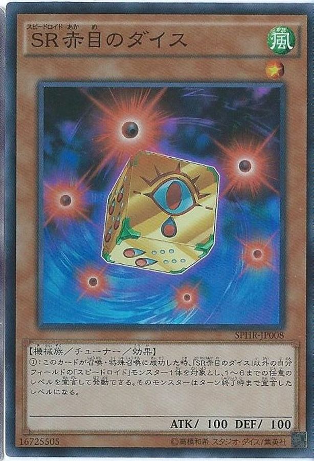 Yugioh SPHR-JP008 Speedroid Red Eyed Dice | Super